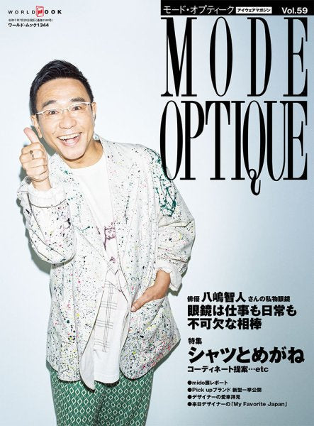 雑誌掲載のお知らせ