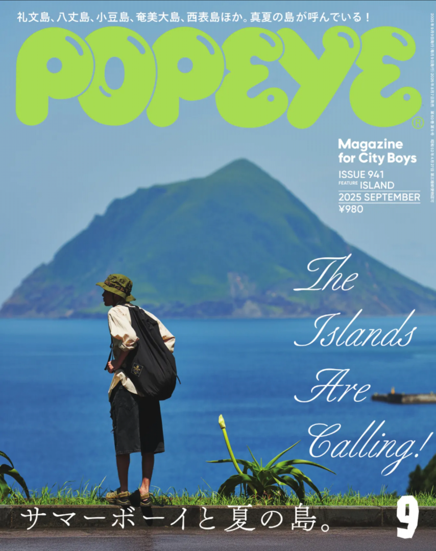 雑誌掲載のお知らせ
