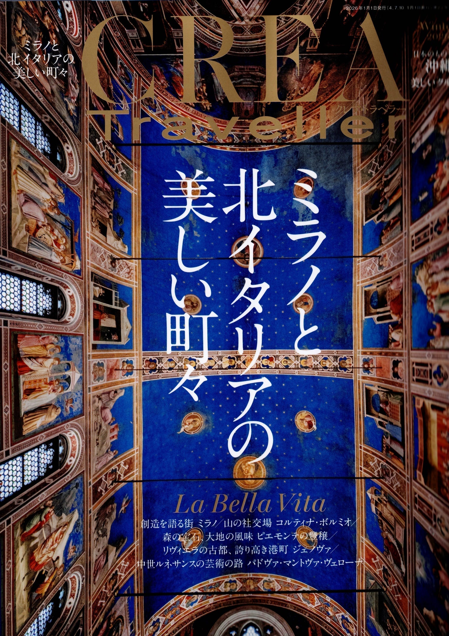 雑誌掲載のお知らせ